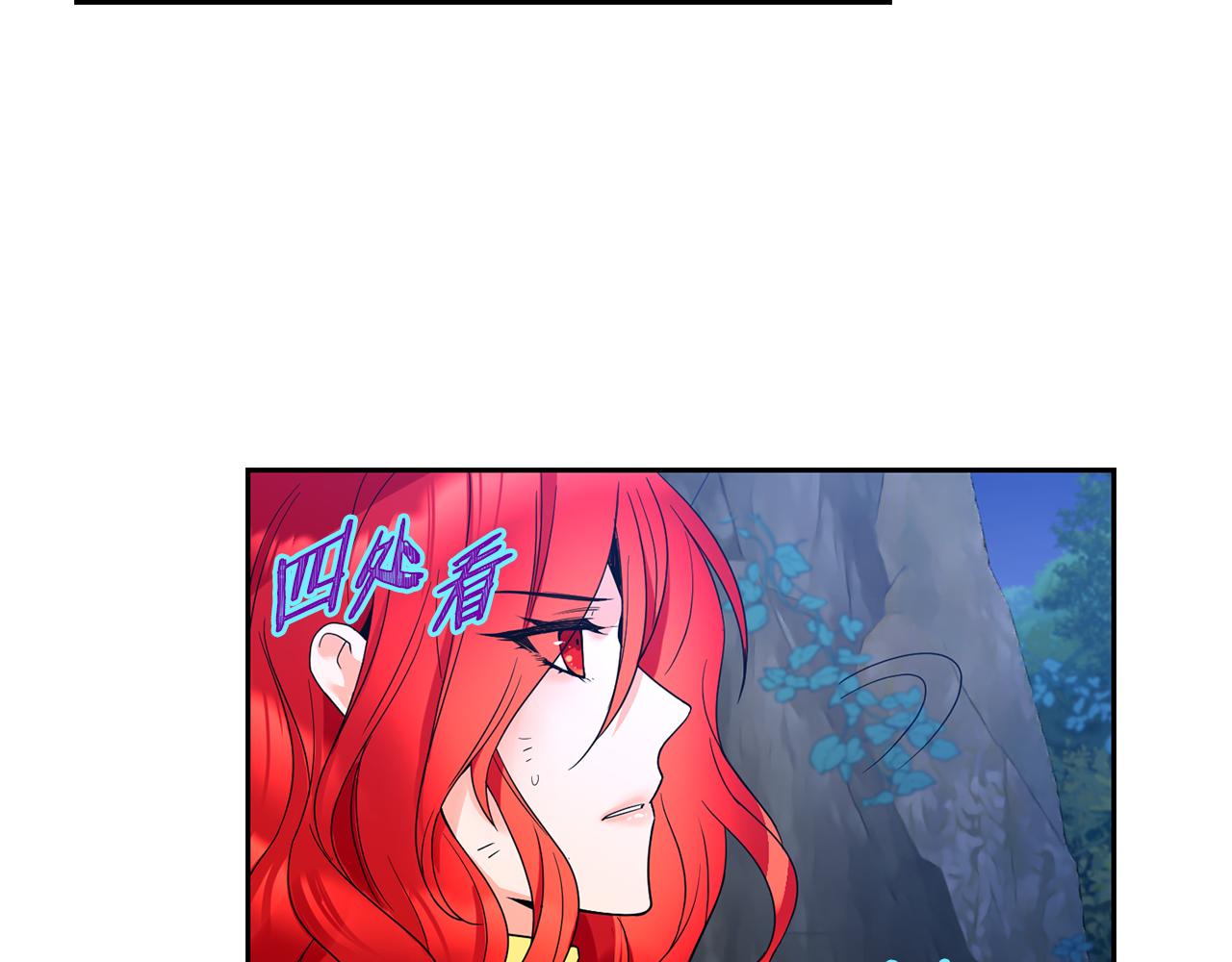 《女王陛下不可以》第3话 请您离开 第35页