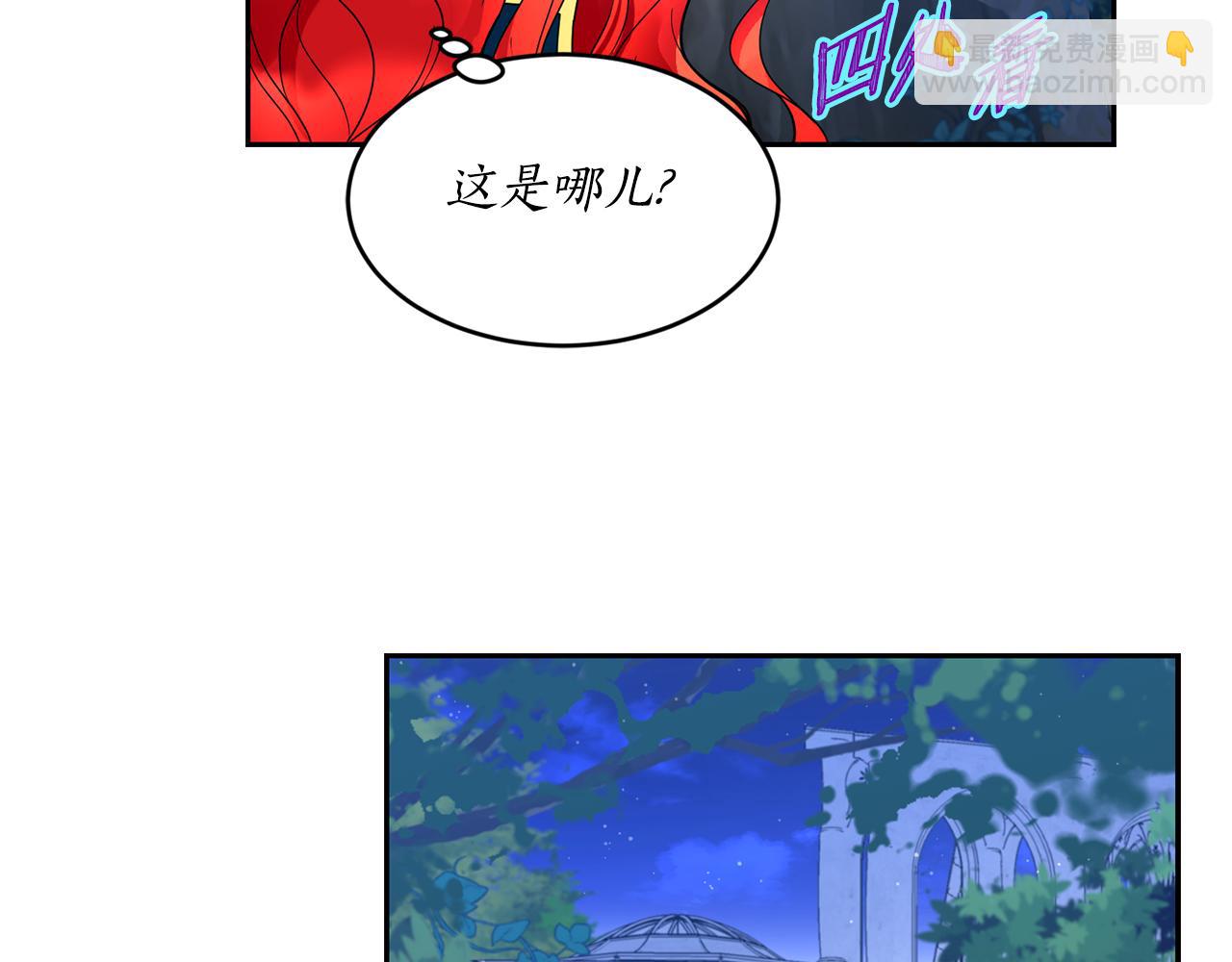 《女王陛下不可以》第3话 请您离开 第36页