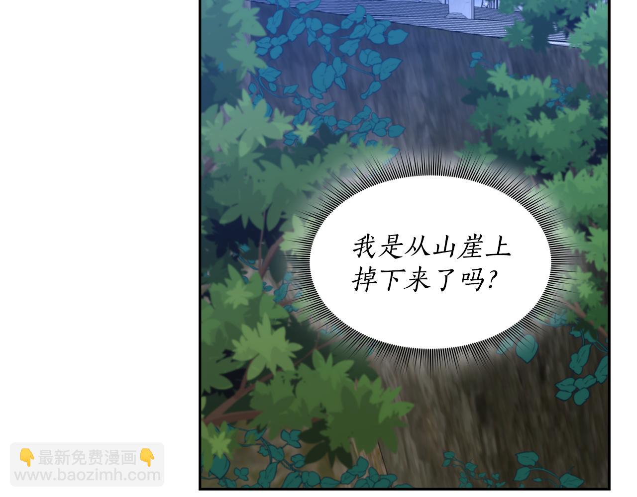 《女王陛下不可以》第3话 请您离开 第37页