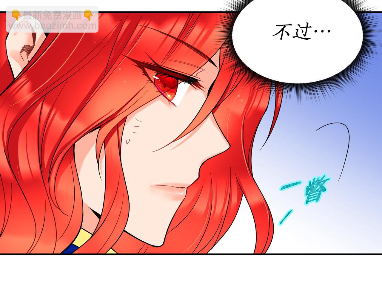 《女王陛下不可以》第3话 请您离开 第39页