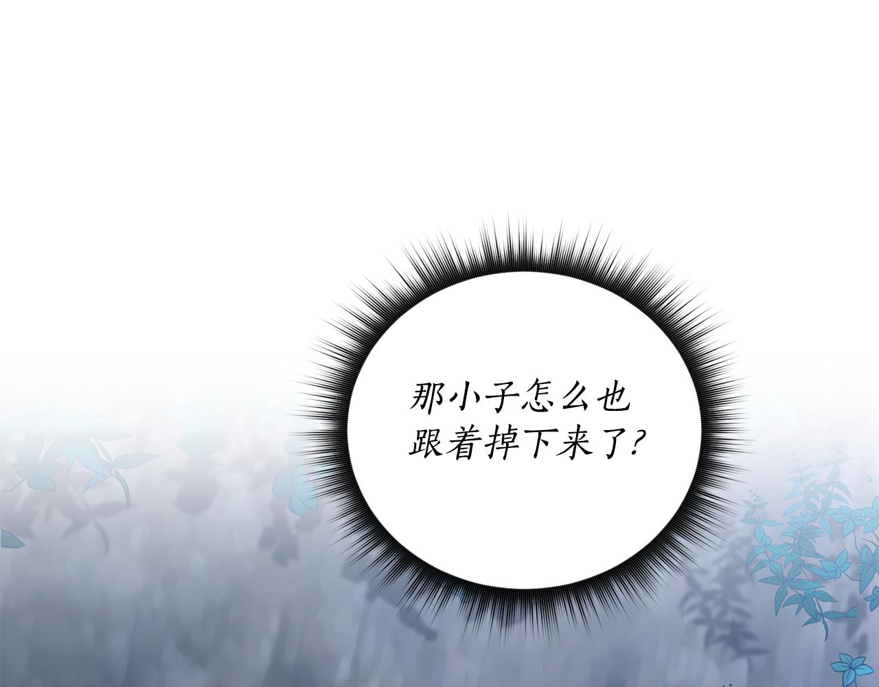 《女王陛下不可以》第3话 请您离开 第41页