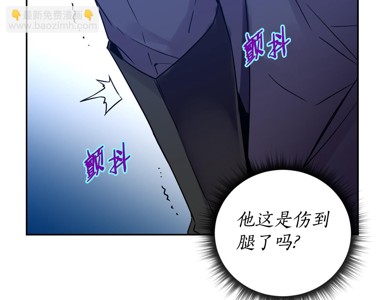 《女王陛下不可以》第3话 请您离开 第44页