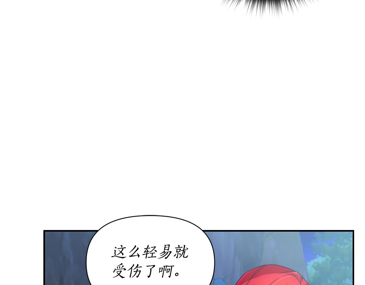 《女王陛下不可以》第3话 请您离开 第45页