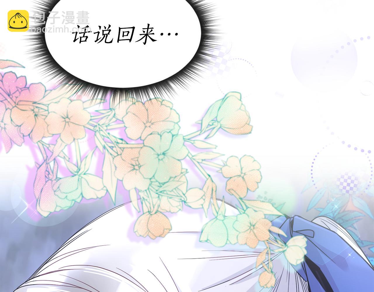 《女王陛下不可以》第3话 请您离开 第48页