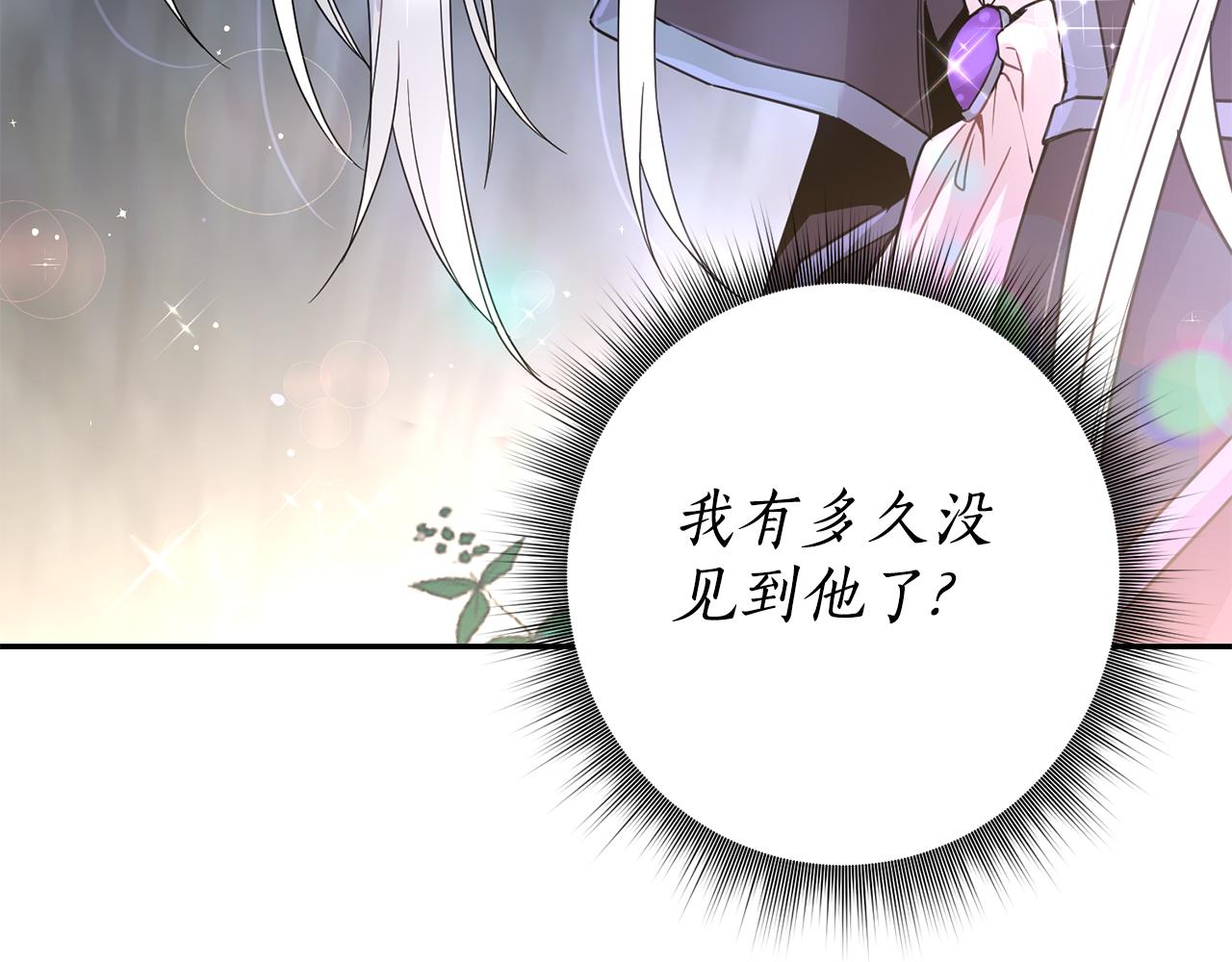 《女王陛下不可以》第3话 请您离开 第50页