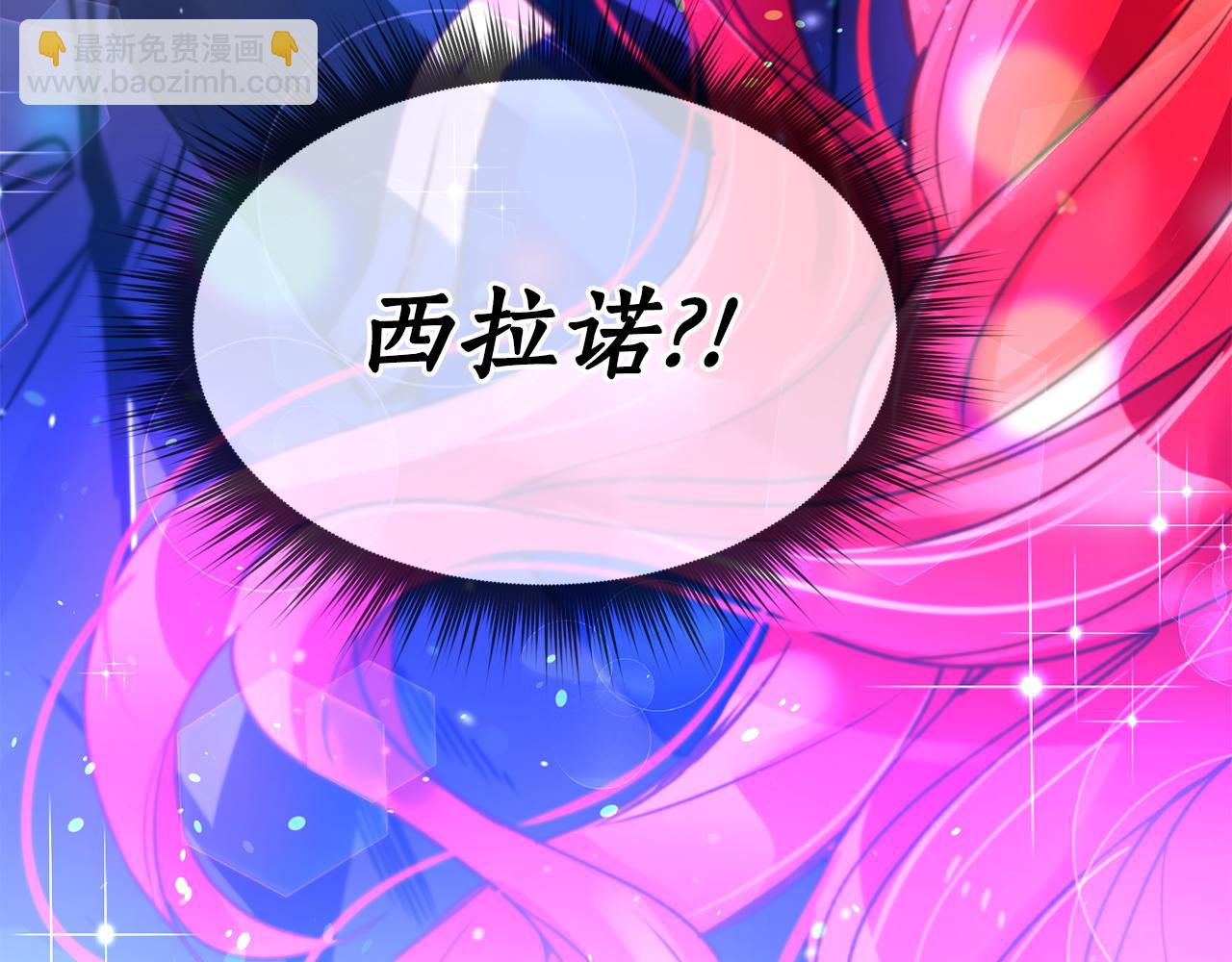 《女王陛下不可以》第3话 请您离开 第8页