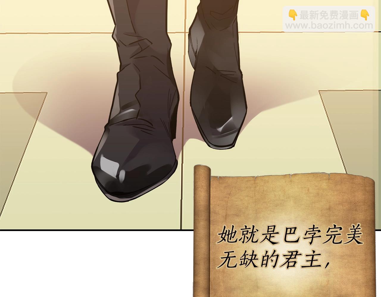 《女王陛下不可以》第0话 选妃 第14页