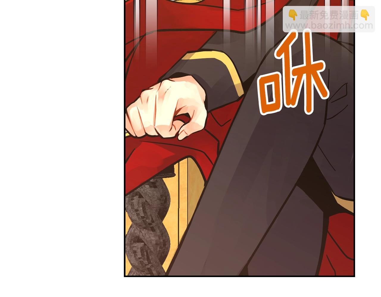 《女王陛下不可以》第0话 选妃 第20页