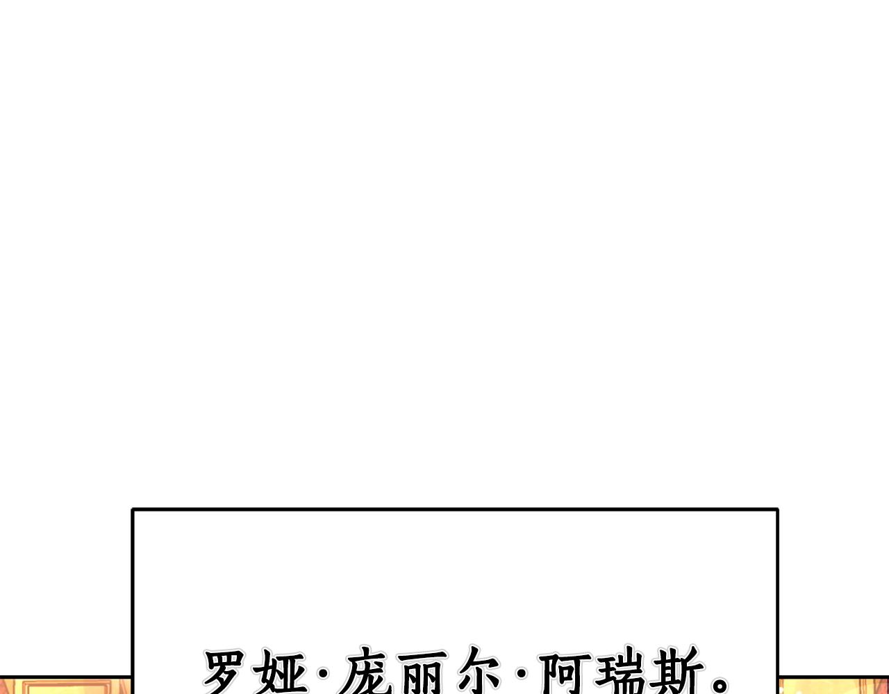 《女王陛下不可以》第0话 选妃 第21页