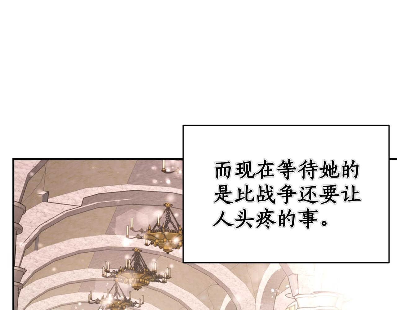 《女王陛下不可以》第0话 选妃 第25页