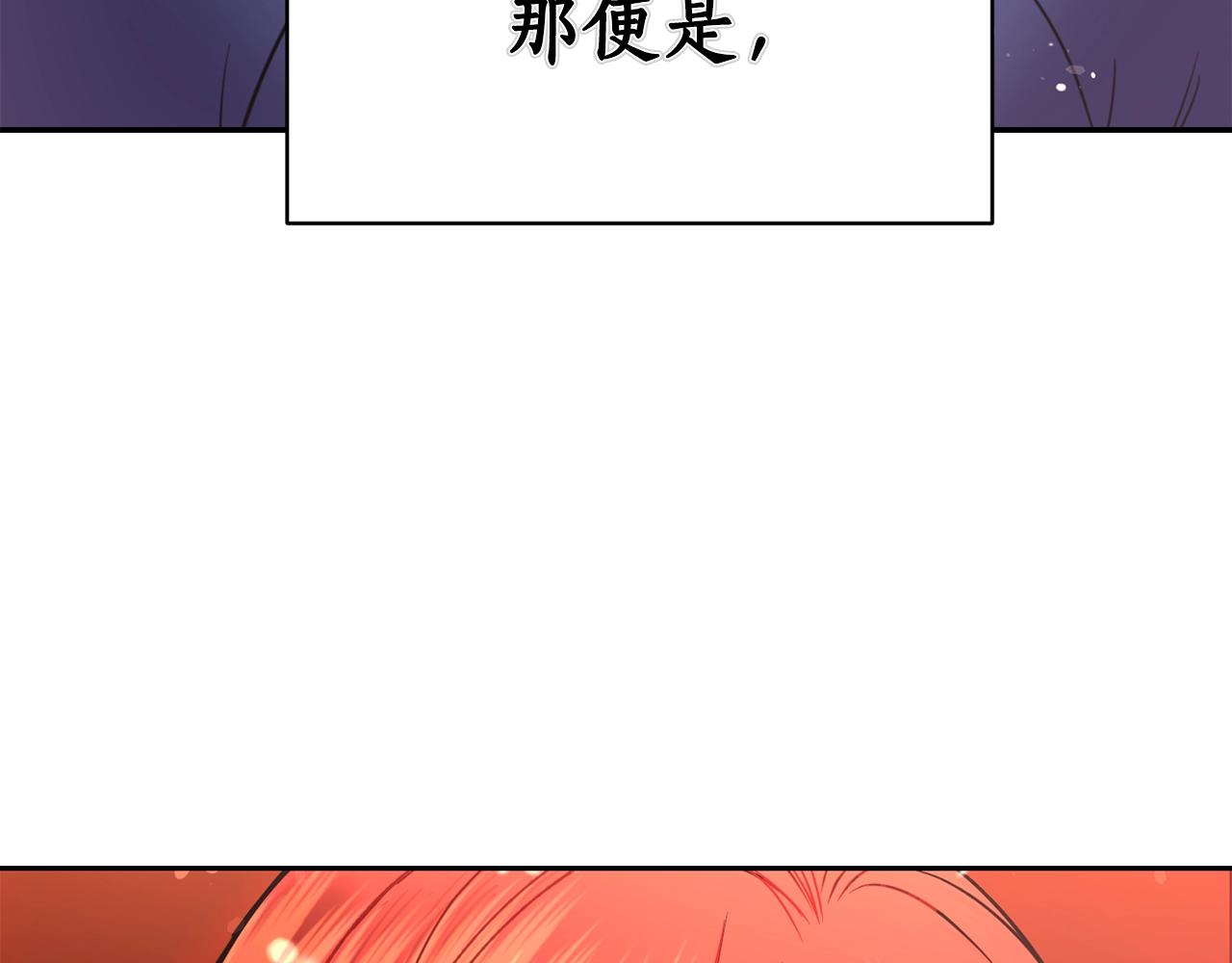 《女王陛下不可以》第0话 选妃 第29页