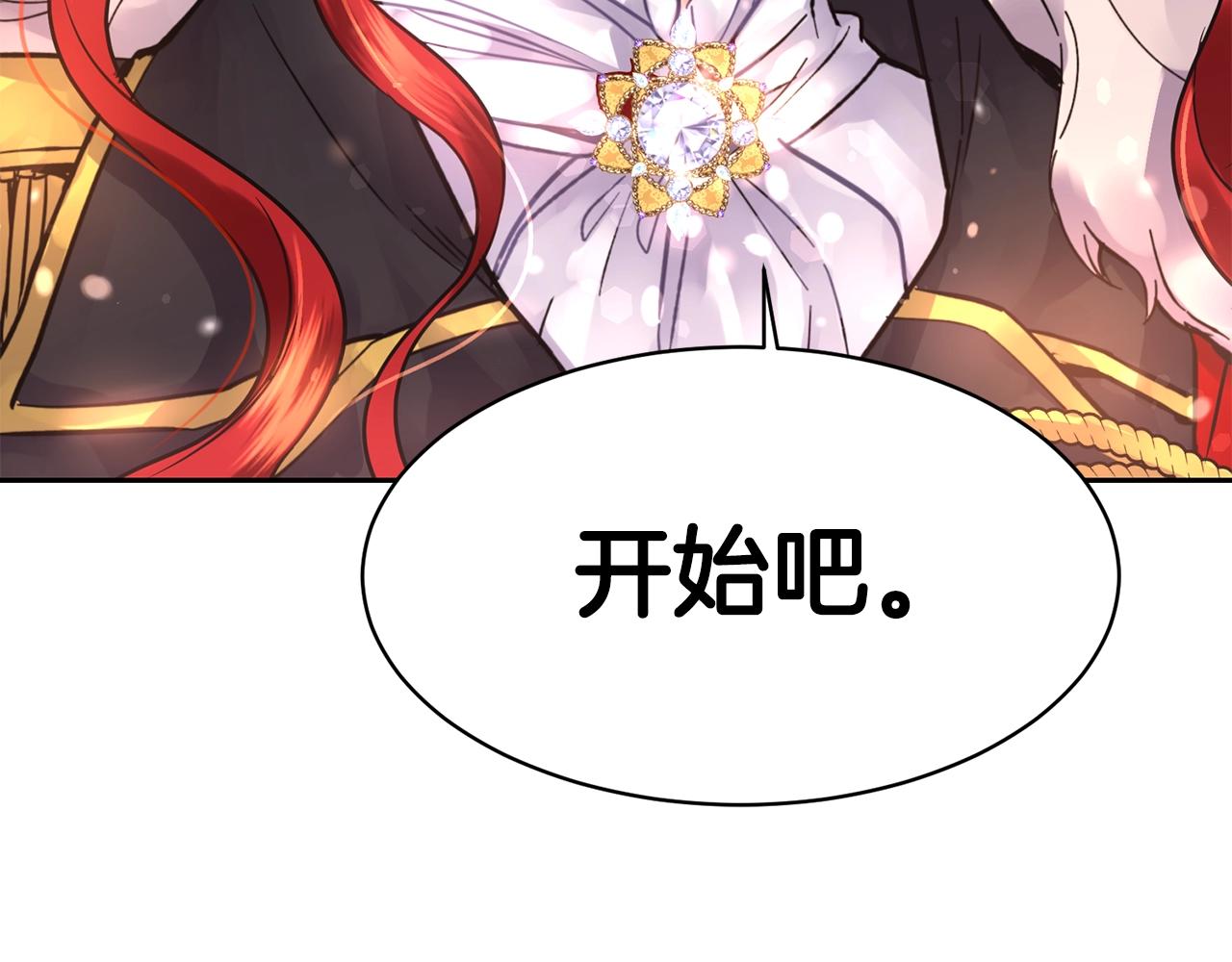 《女王陛下不可以》第0话 选妃 第31页