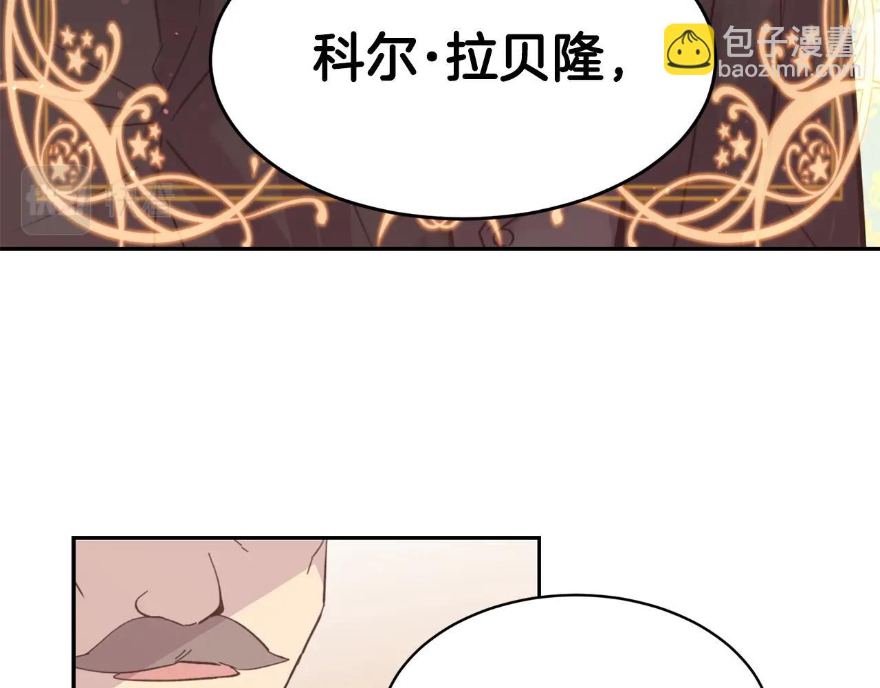 《女王陛下不可以》第0话 选妃 第38页