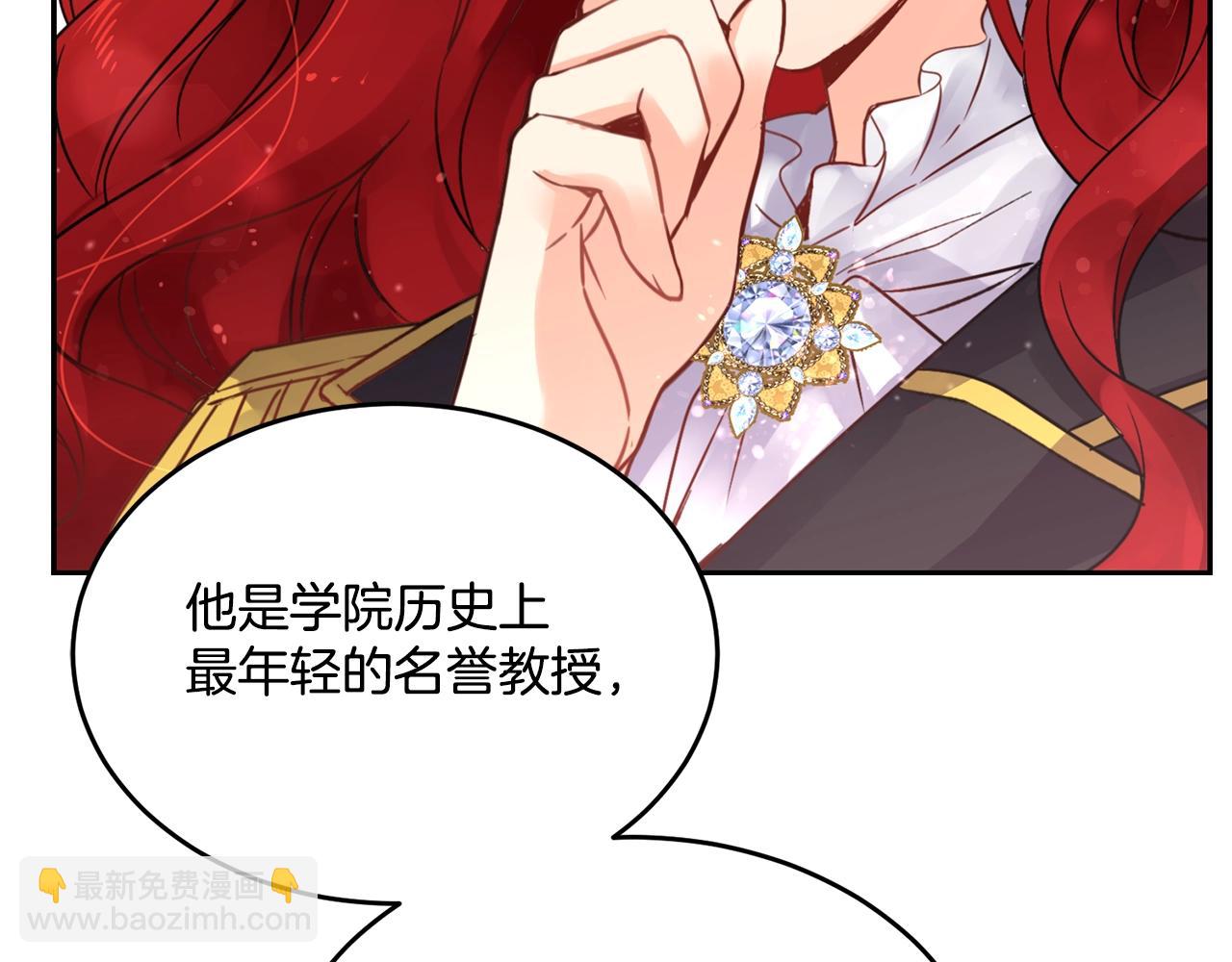 《女王陛下不可以》第0话 选妃 第41页