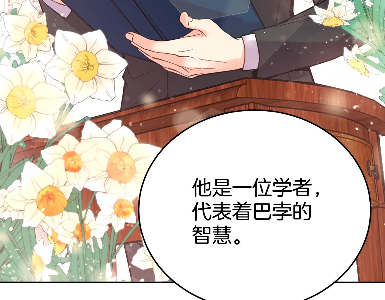 《女王陛下不可以》第0话 选妃 第44页