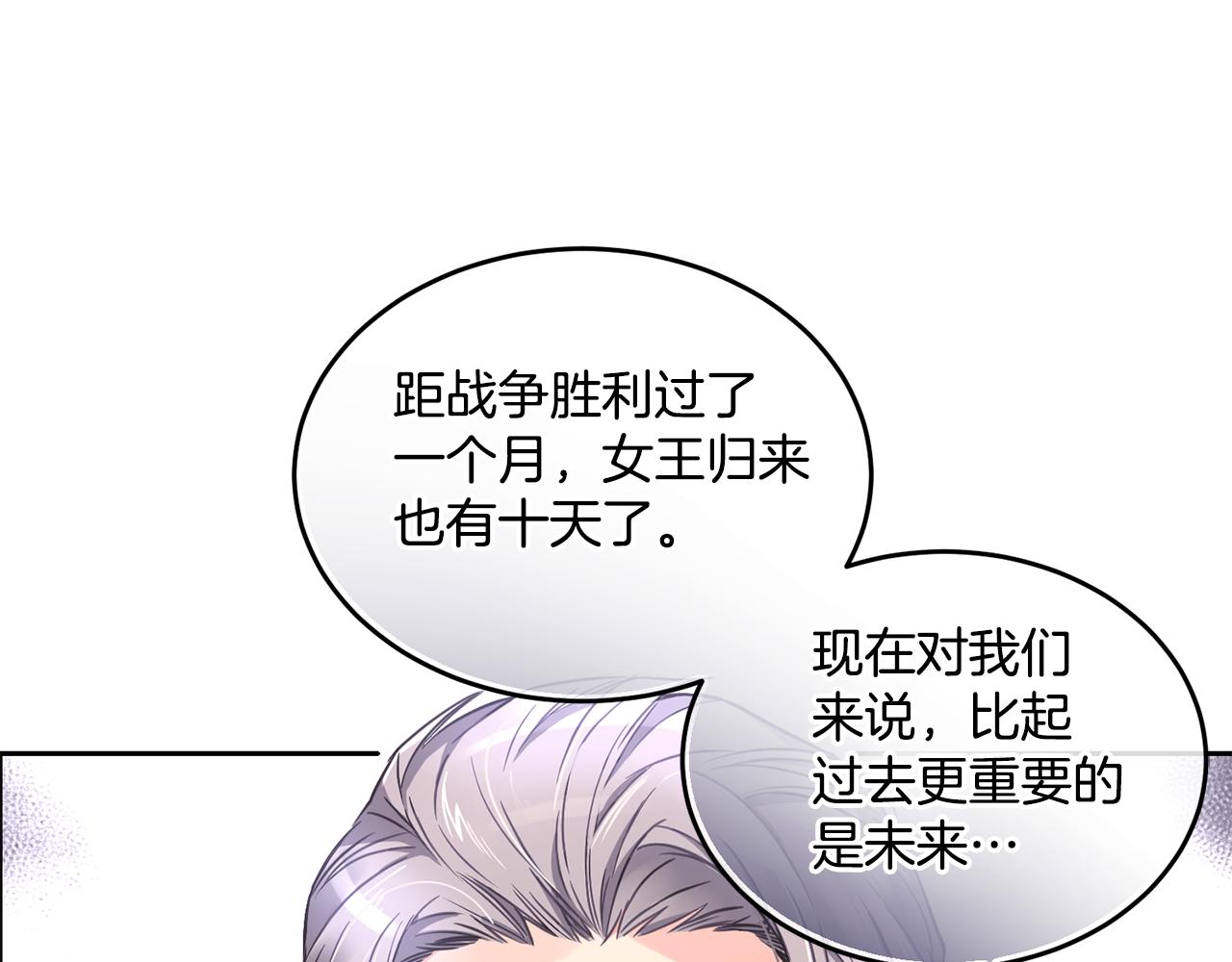 《女王陛下不可以》第1话 他们要和我结婚？ 第10页