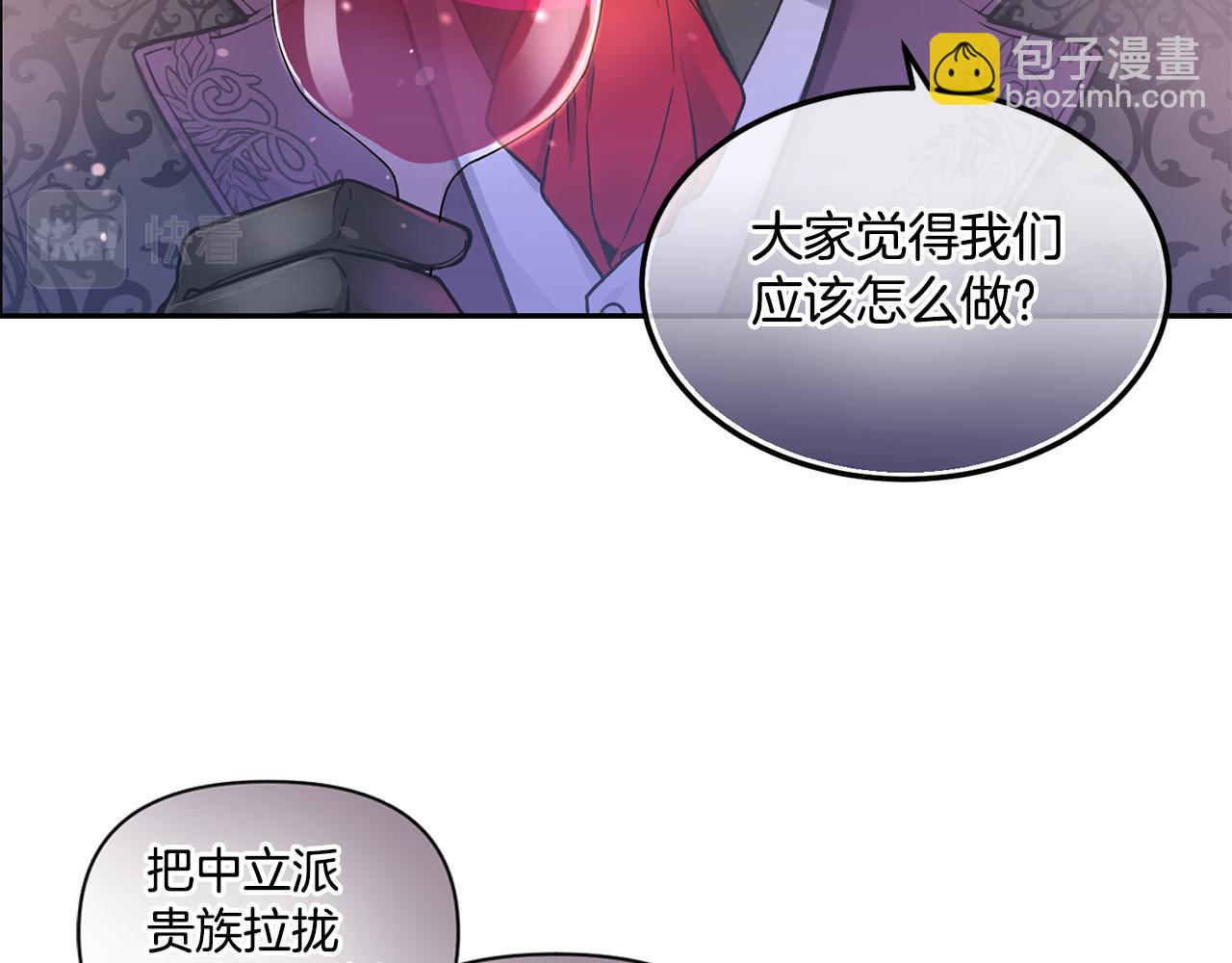 《女王陛下不可以》第1话 他们要和我结婚？ 第12页