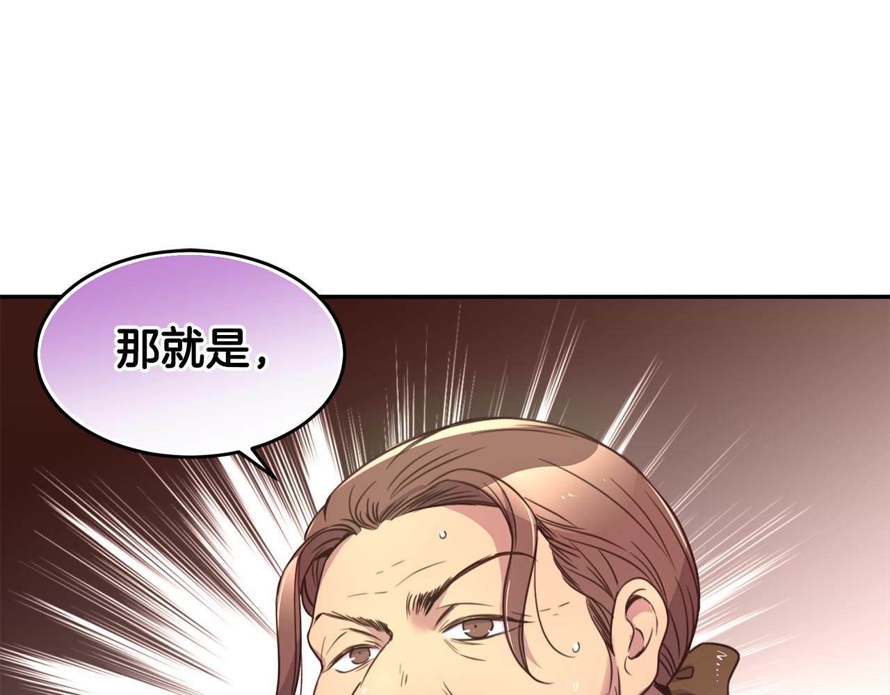 《女王陛下不可以》第1话 他们要和我结婚？ 第19页