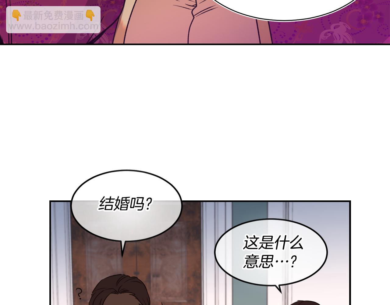 《女王陛下不可以》第1话 他们要和我结婚？ 第21页