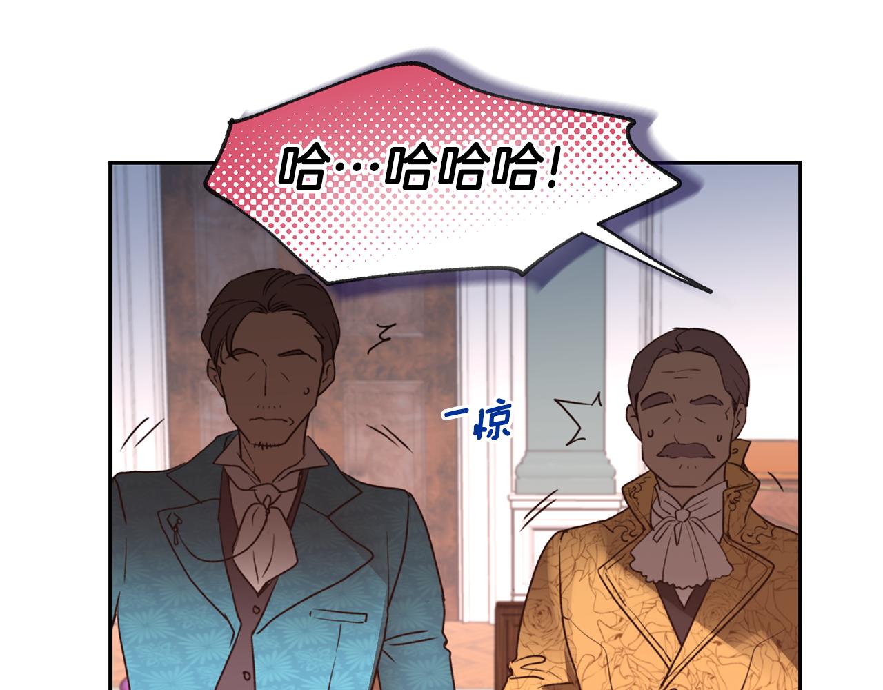 《女王陛下不可以》第1话 他们要和我结婚？ 第23页