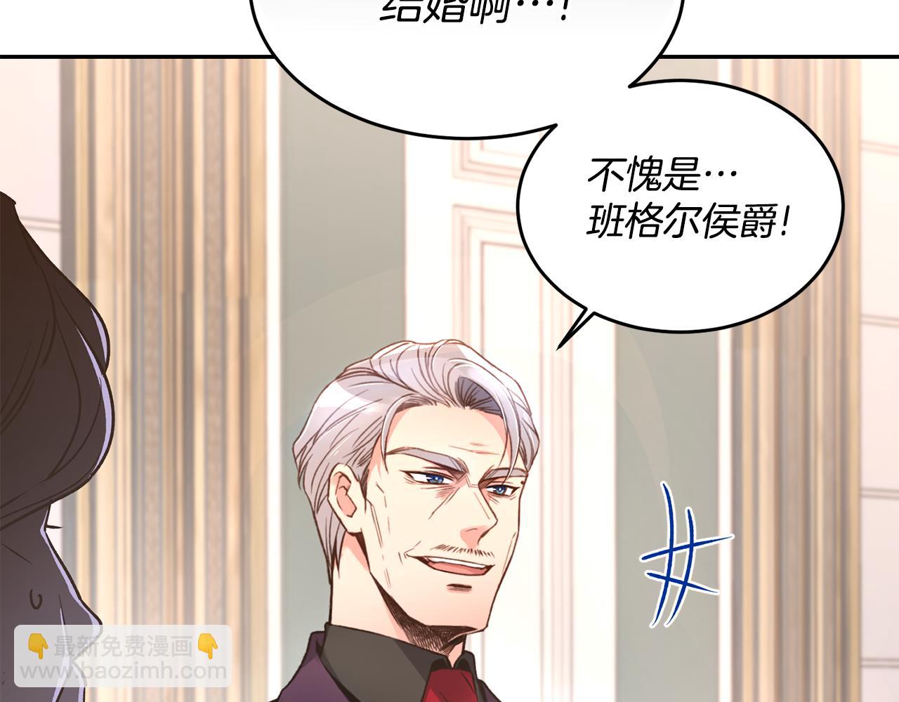 《女王陛下不可以》第1话 他们要和我结婚？ 第26页