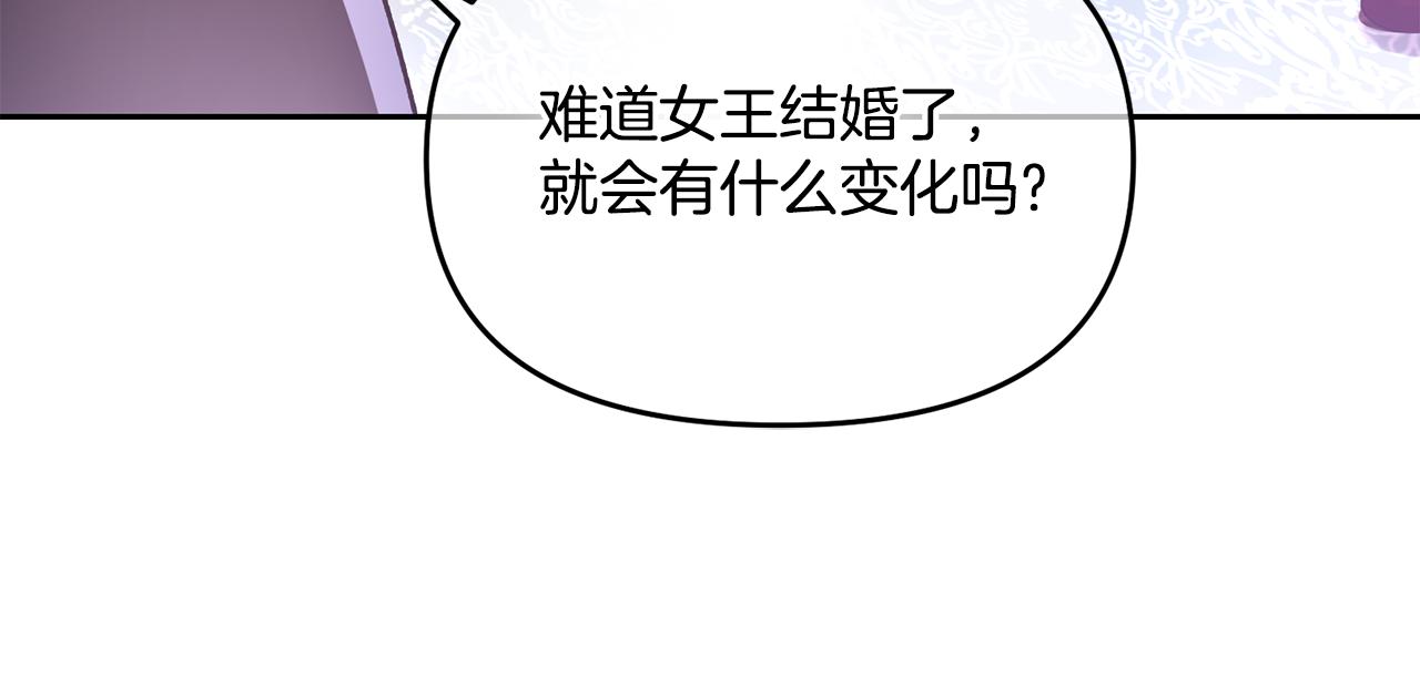 《女王陛下不可以》第1话 他们要和我结婚？ 第28页