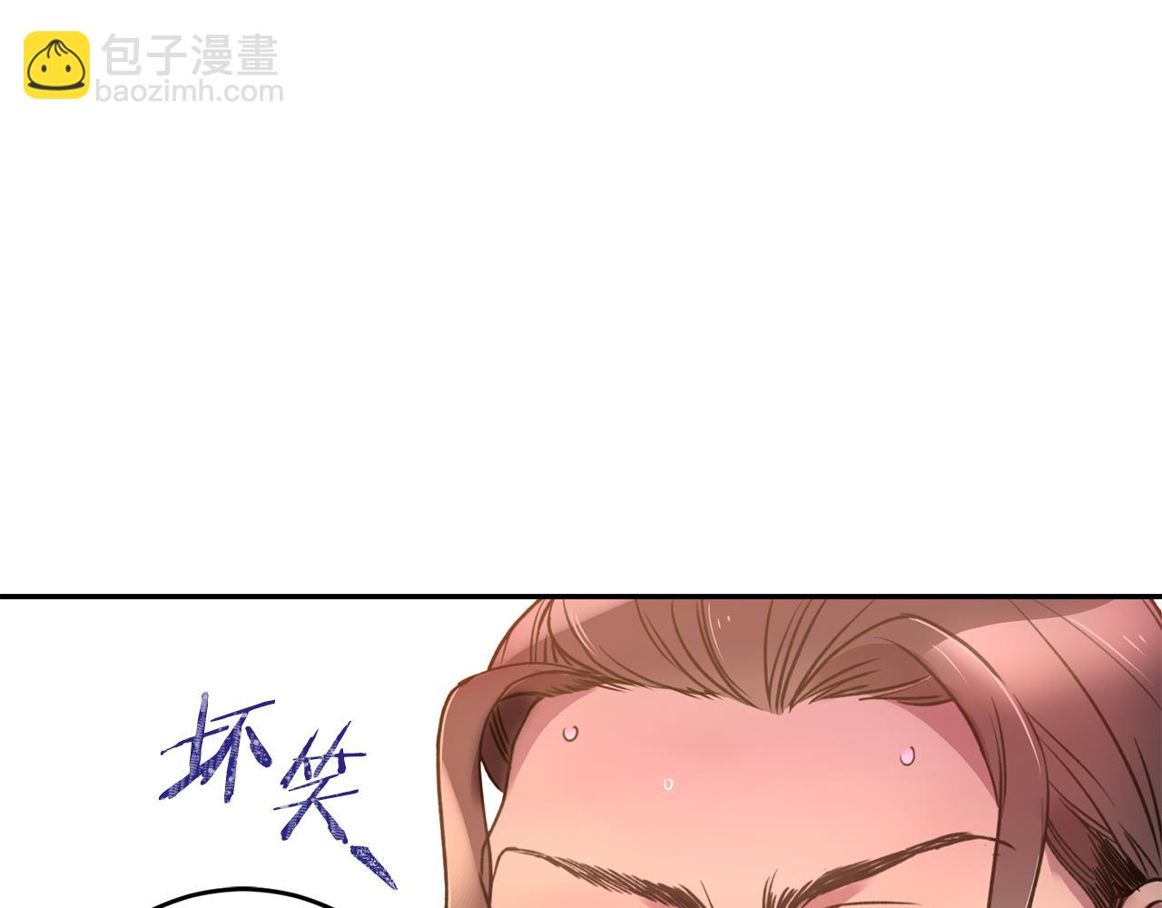 《女王陛下不可以》第1话 他们要和我结婚？ 第32页
