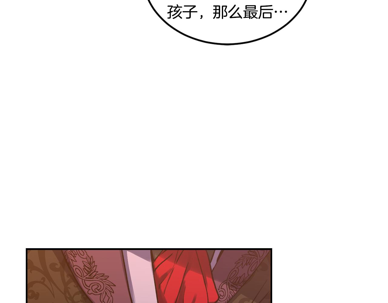 《女王陛下不可以》第1话 他们要和我结婚？ 第36页