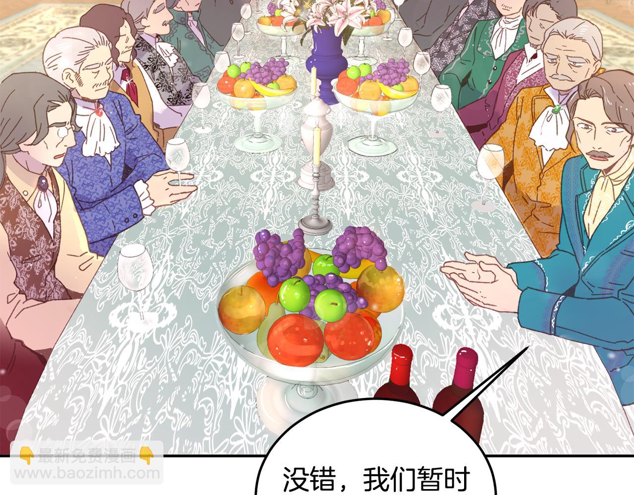《女王陛下不可以》第1话 他们要和我结婚？ 第3页