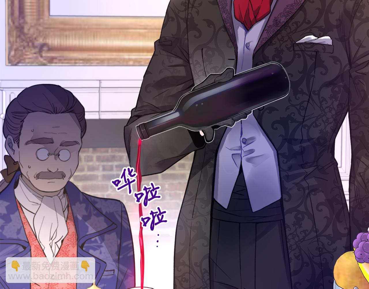 《女王陛下不可以》第1话 他们要和我结婚？ 第41页