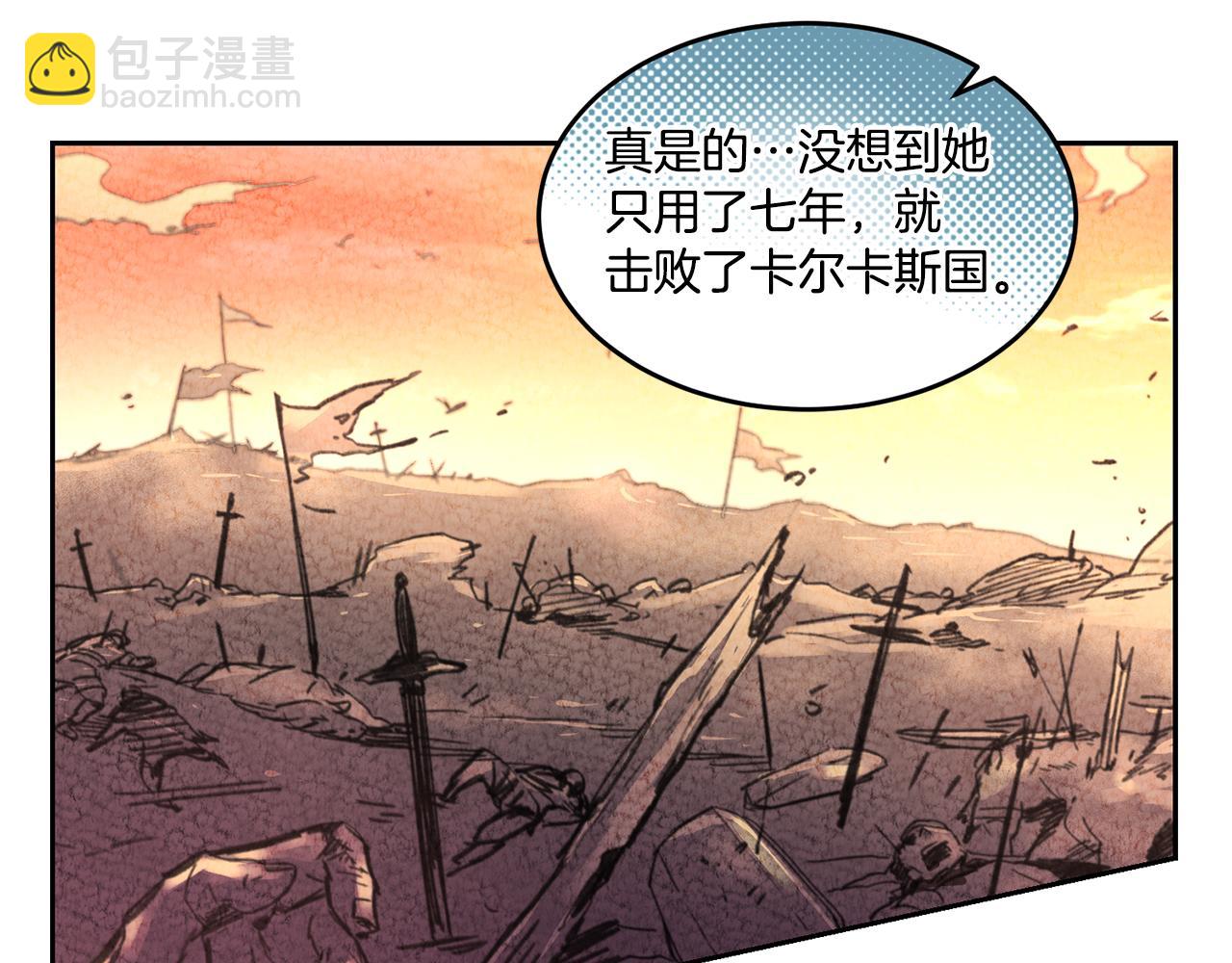 《女王陛下不可以》第1话 他们要和我结婚？ 第5页