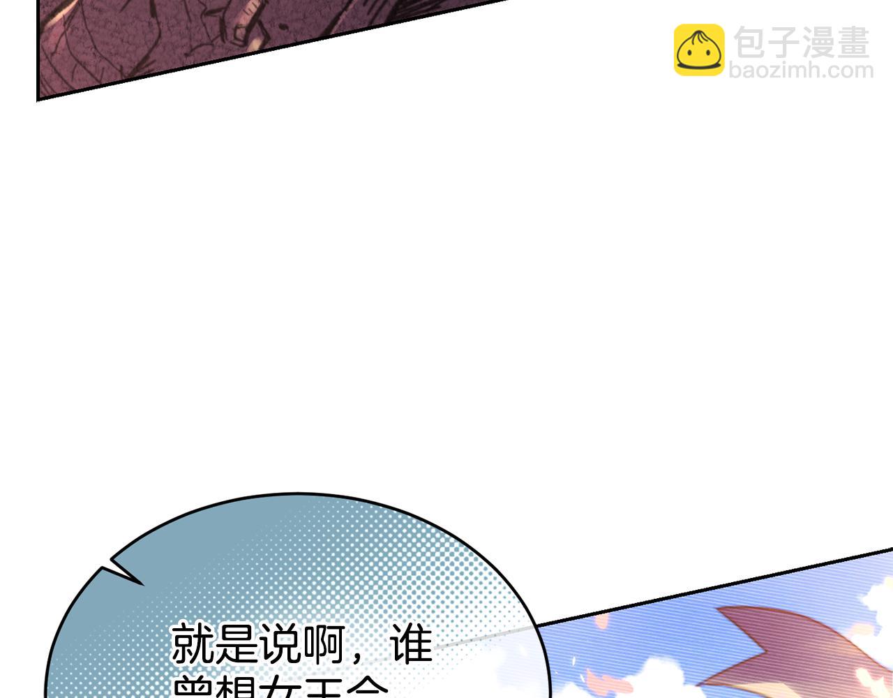 《女王陛下不可以》第1话 他们要和我结婚？ 第6页