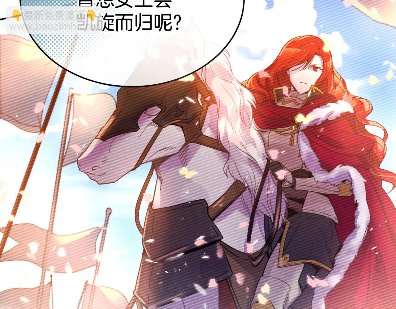 《女王陛下不可以》第1话 他们要和我结婚？ 第7页