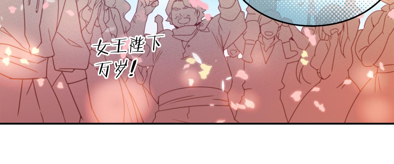 《女王陛下不可以》第1话 他们要和我结婚？ 第9页