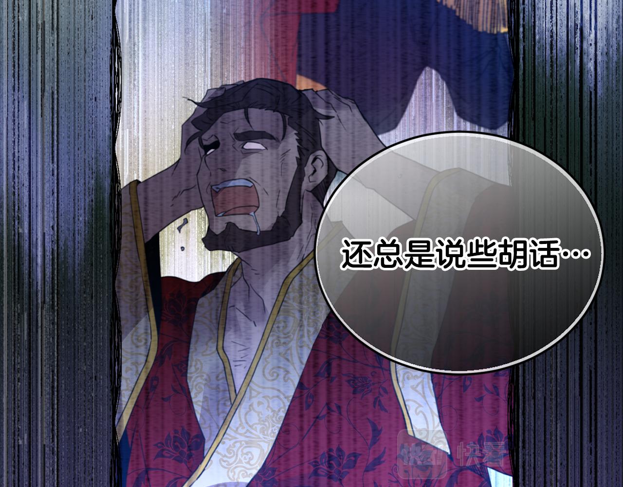 《女王陛下不可以》第4话 来人啊 第10页