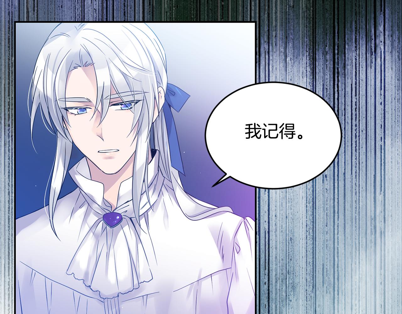 《女王陛下不可以》第4话 来人啊 第13页