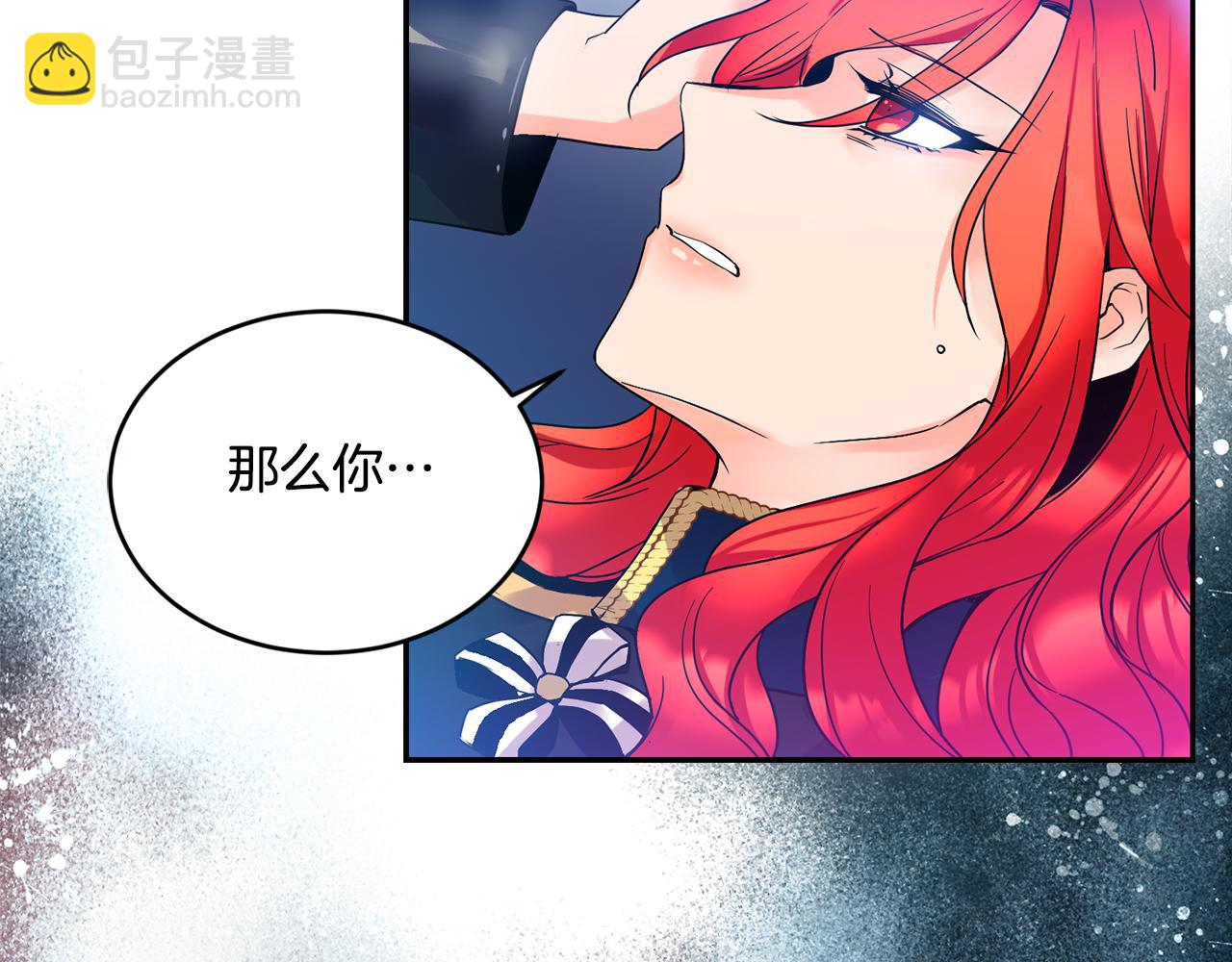 《女王陛下不可以》第4话 来人啊 第15页