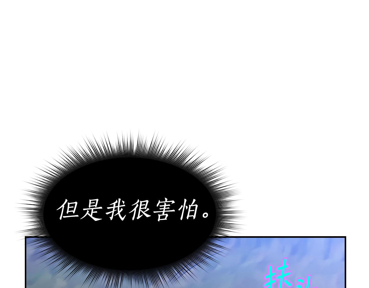 《女王陛下不可以》第4话 来人啊 第19页