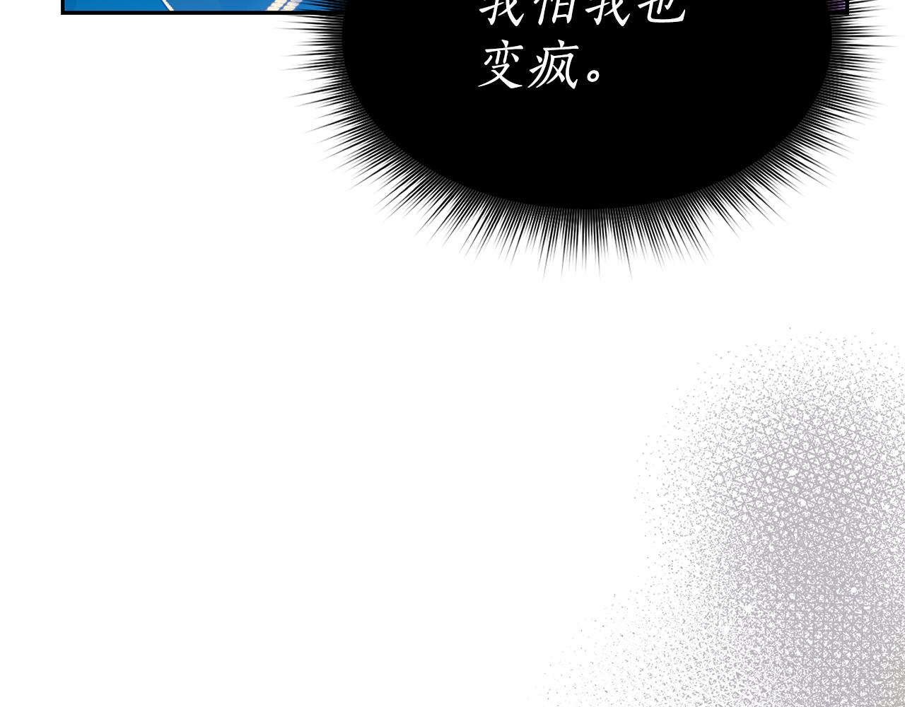 《女王陛下不可以》第4话 来人啊 第21页