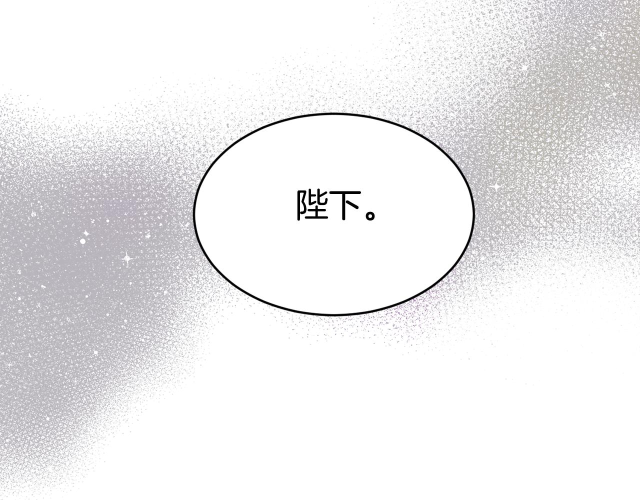 《女王陛下不可以》第4话 来人啊 第22页