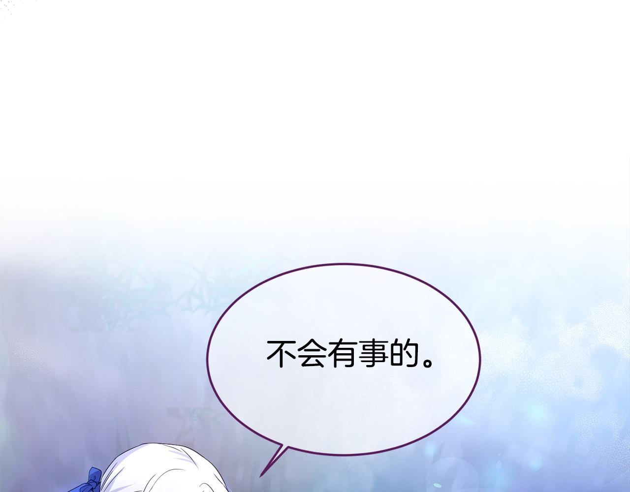 《女王陛下不可以》第4话 来人啊 第23页