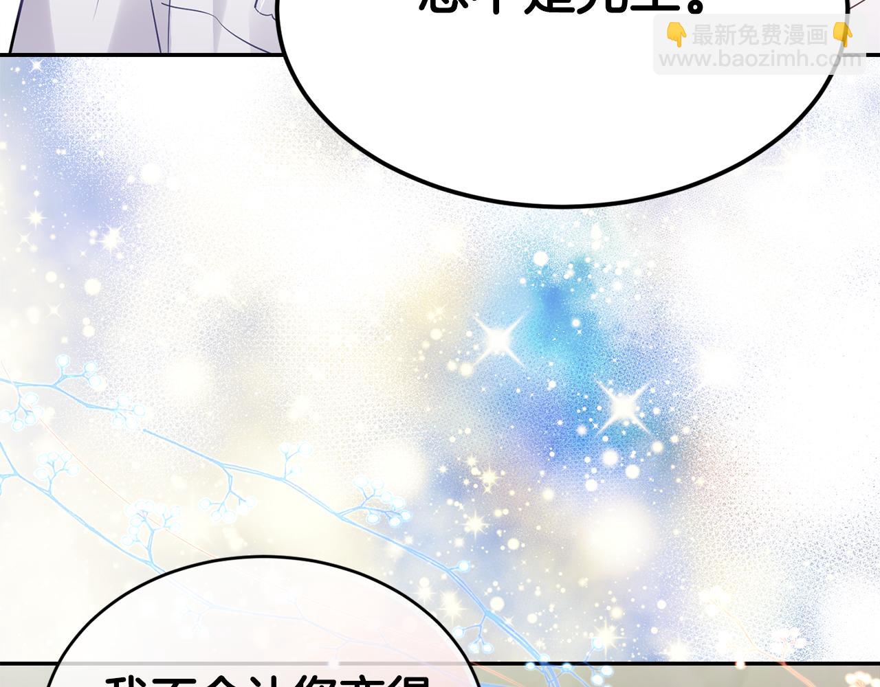 《女王陛下不可以》第4话 来人啊 第28页