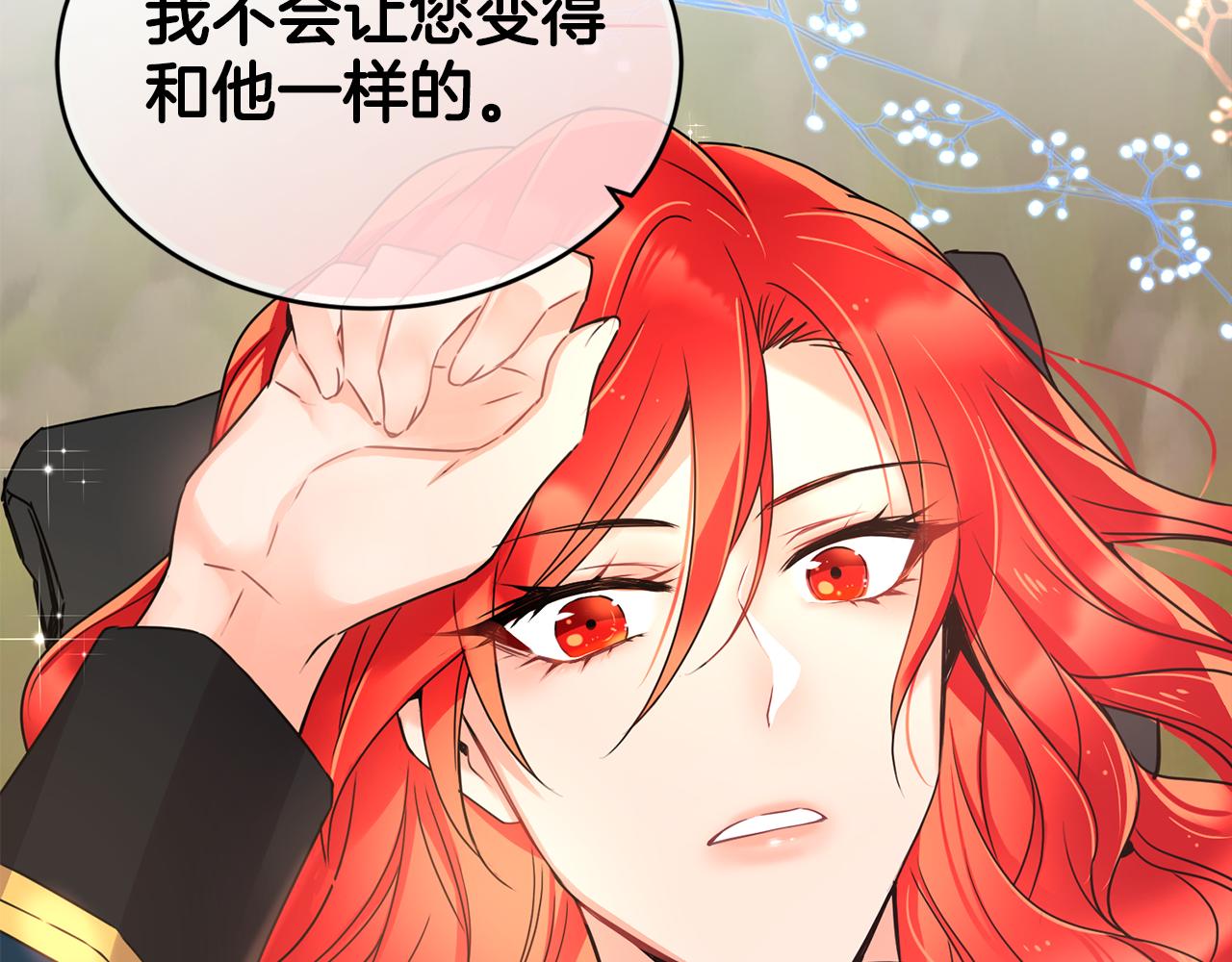 《女王陛下不可以》第4话 来人啊 第29页
