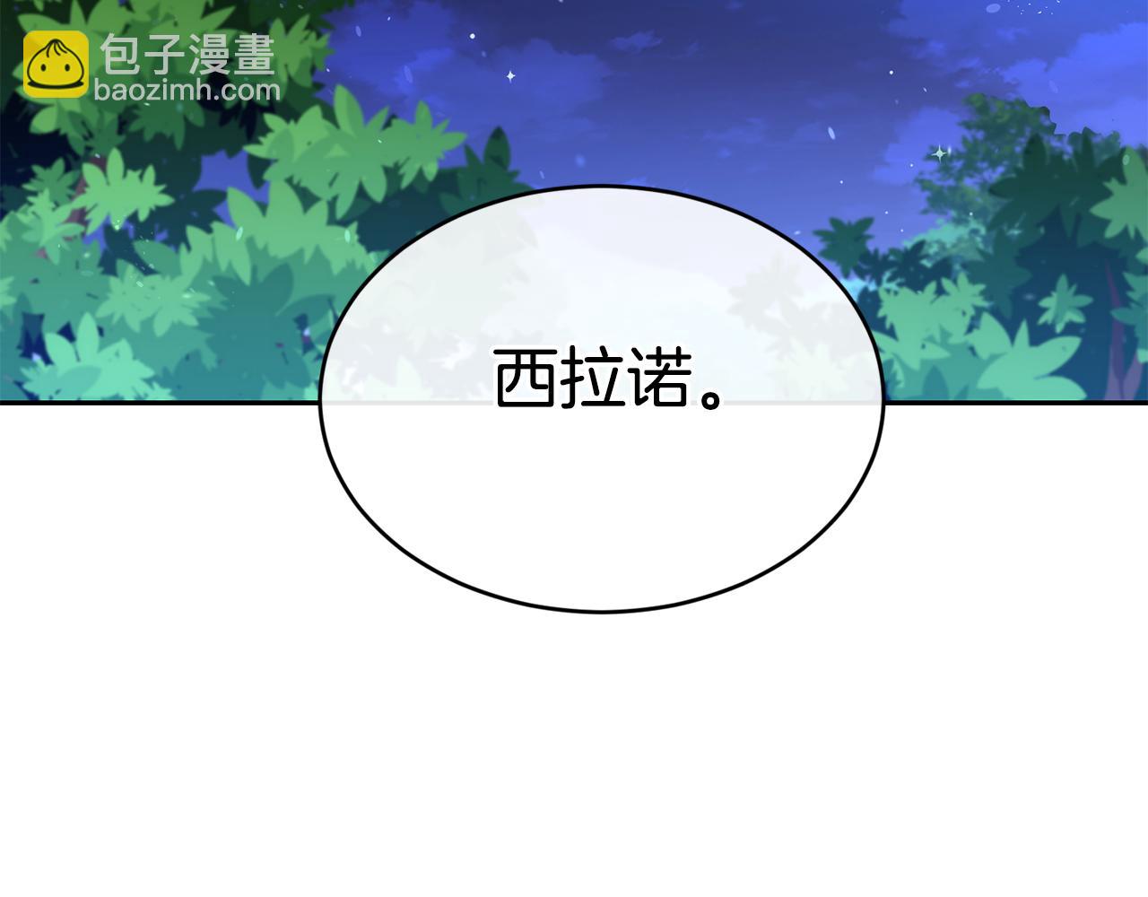 《女王陛下不可以》第4话 来人啊 第2页