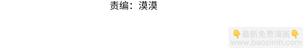 《女王陛下不可以》第4话 来人啊 第40页