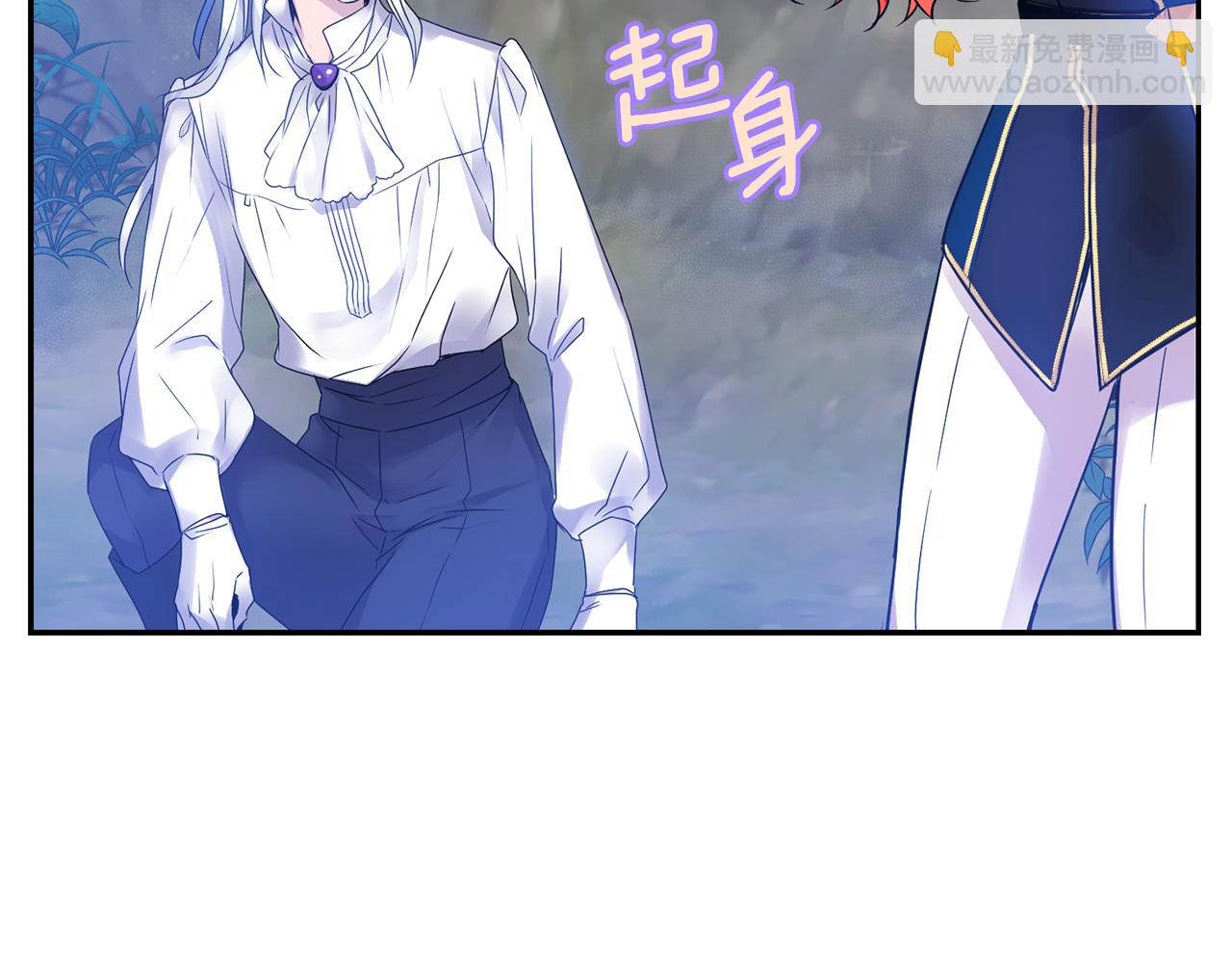 《女王陛下不可以》第4话 来人啊 第47页