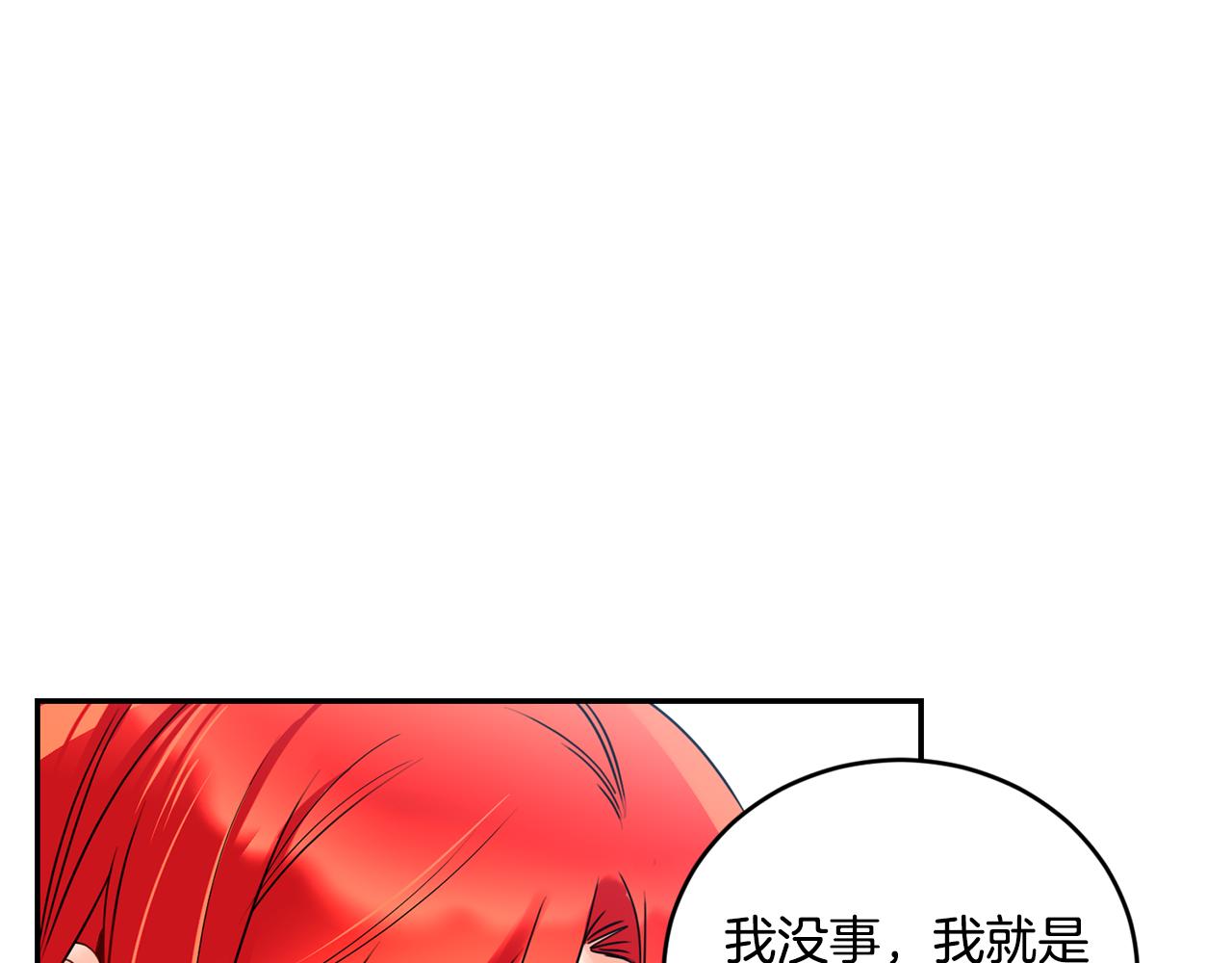 《女王陛下不可以》第4话 来人啊 第48页