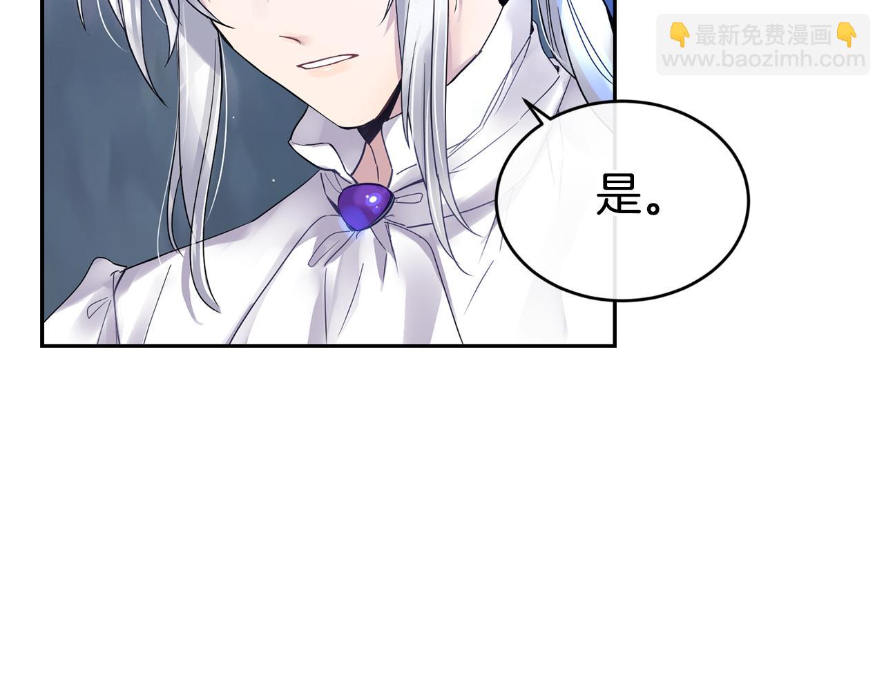 《女王陛下不可以》第4话 来人啊 第6页