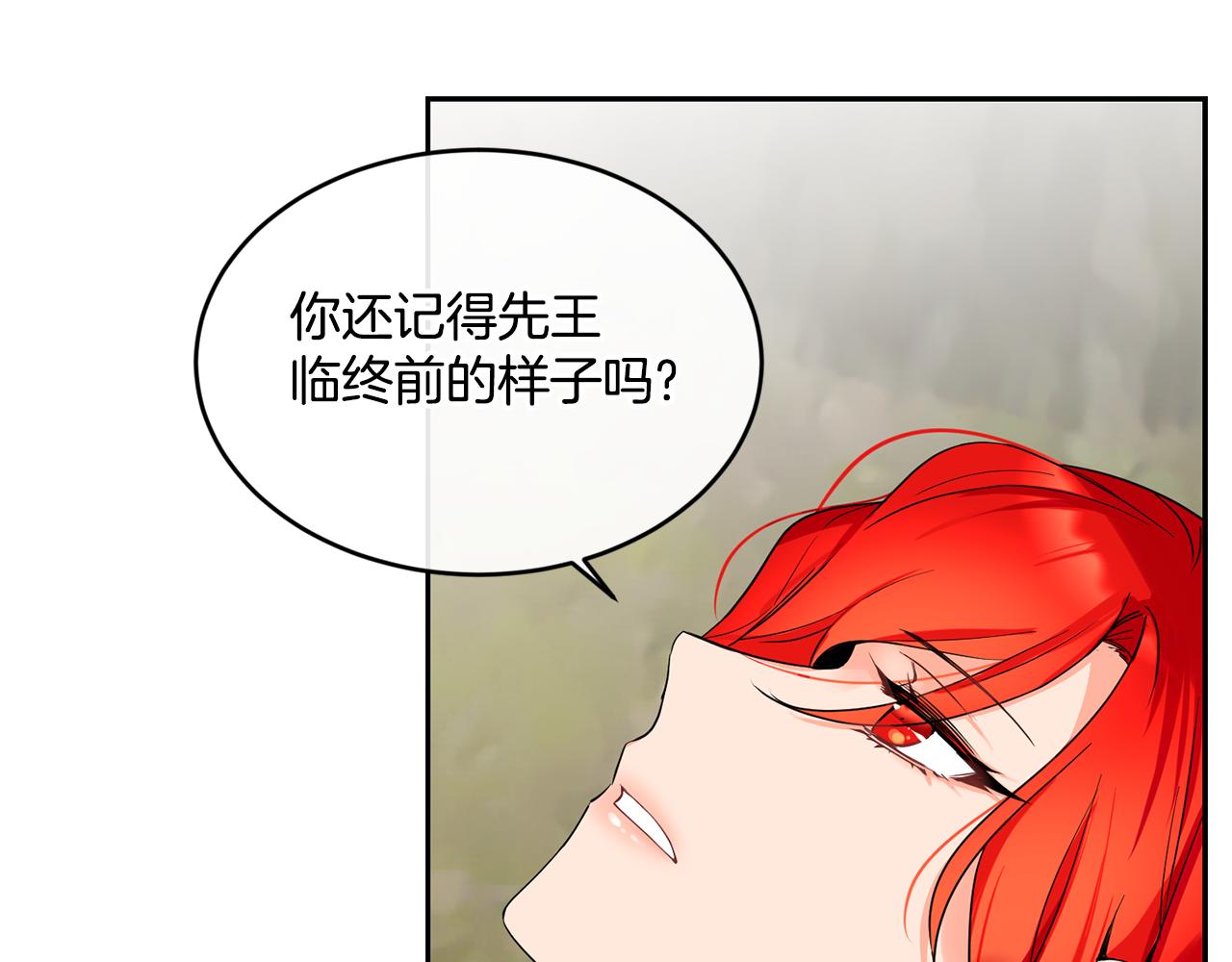 《女王陛下不可以》第4话 来人啊 第7页