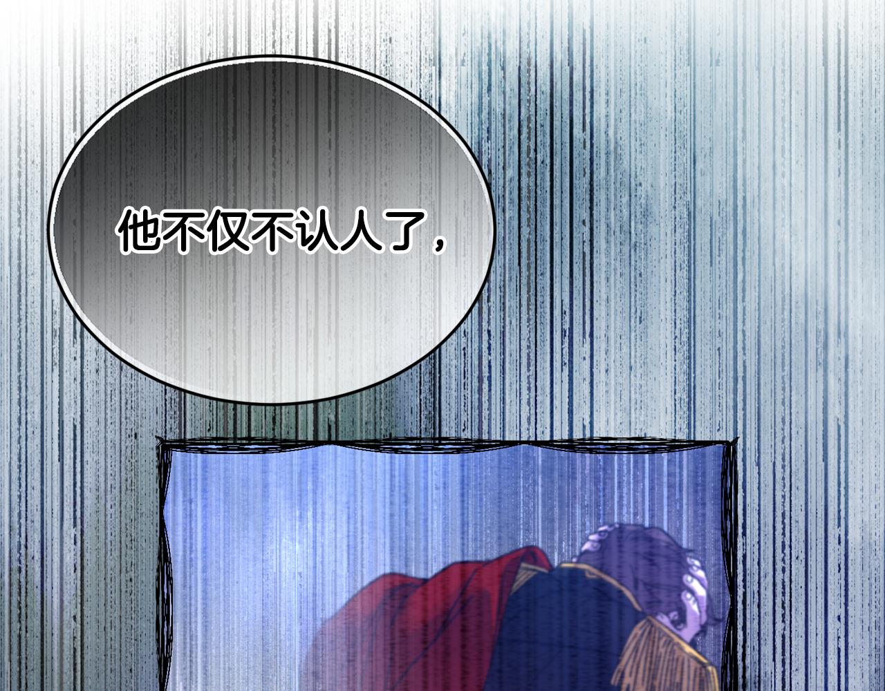 《女王陛下不可以》第4话 来人啊 第9页